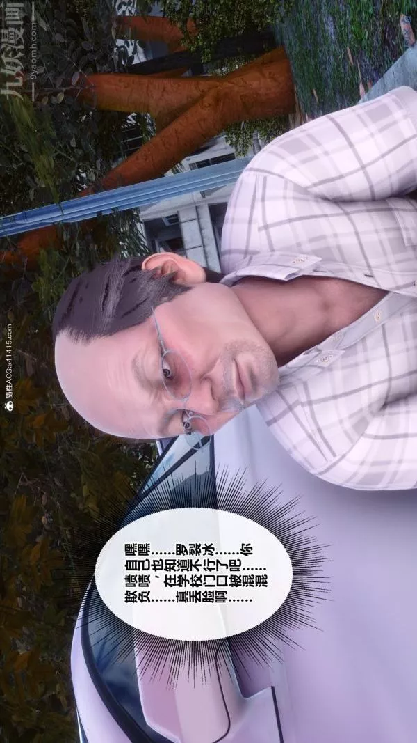 [3D]秘密番外-陈梦雪篇-第01章-02纯白凋零 - 图片 18