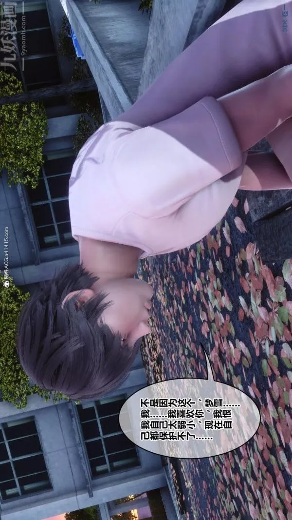 [3D]秘密番外-陈梦雪篇-第01章-02纯白凋零 - 图片 19