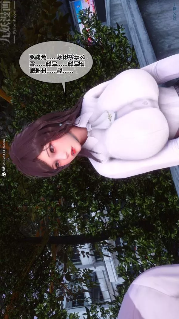 [3D]秘密番外-陳夢雪篇第01章-02纯白凋零