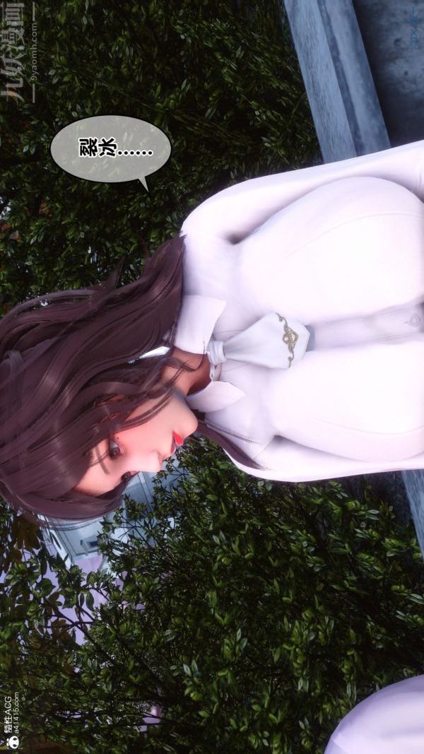 [3D]秘密番外-陈梦雪篇第01章-02纯白凋零