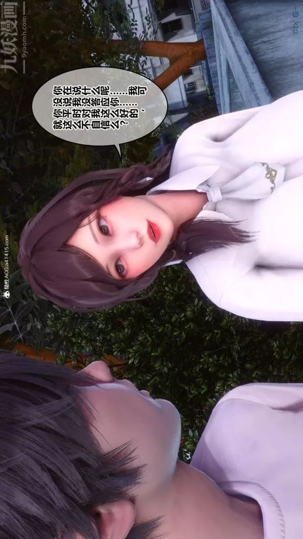 [3D]秘密番外-陳夢雪篇第01章-02纯白凋零