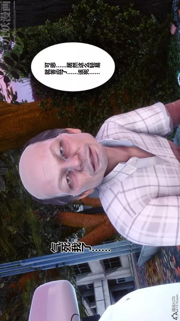 [3D]秘密番外-陳夢雪篇第01章-02纯白凋零
