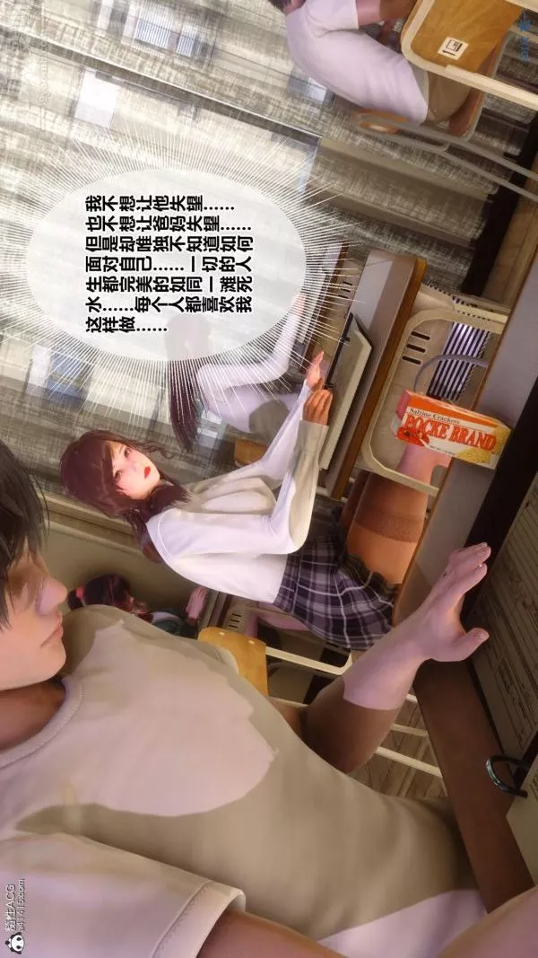 [3D]秘密番外-陳夢雪篇第01章-02纯白凋零