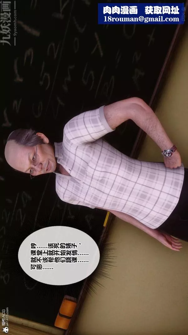 [3D]秘密番外-陈梦雪篇-第01章-02纯白凋零 - 图片 31