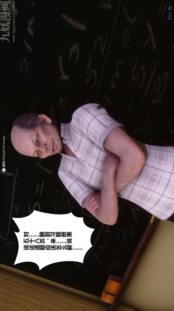 [3D]秘密番外-陈梦雪篇第01章-02纯白凋零