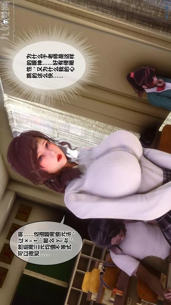 [3D]秘密番外-陈梦雪篇-第01章-02纯白凋零 - 图片 35