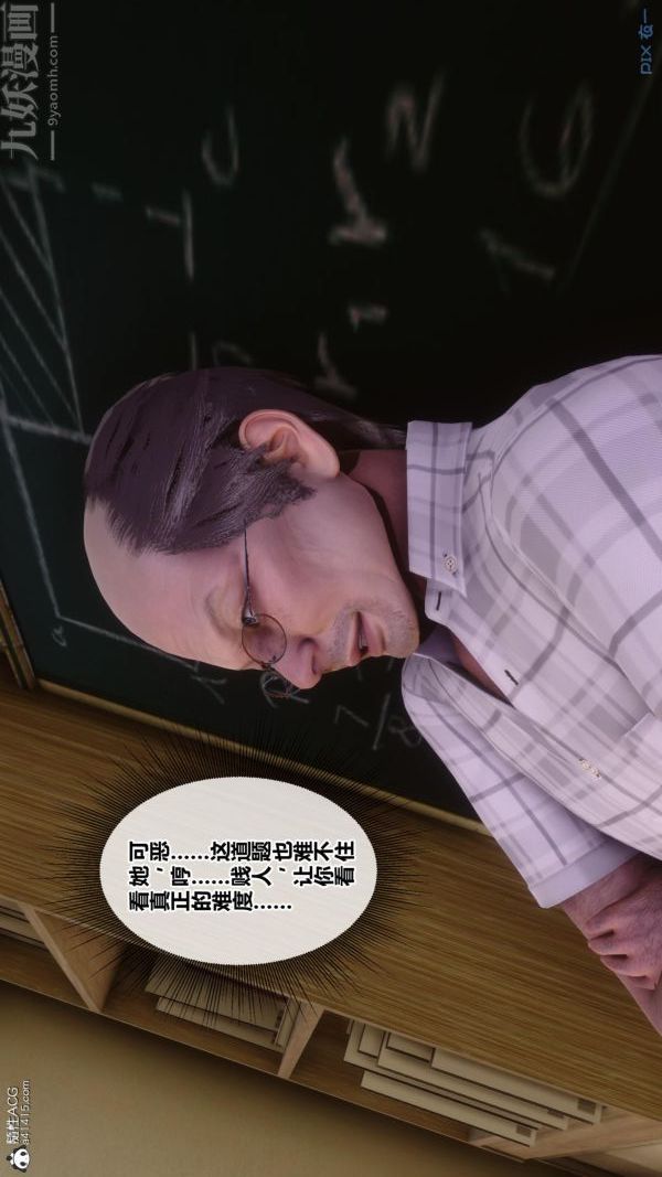 [3D]秘密番外-陳夢雪篇第01章-02纯白凋零