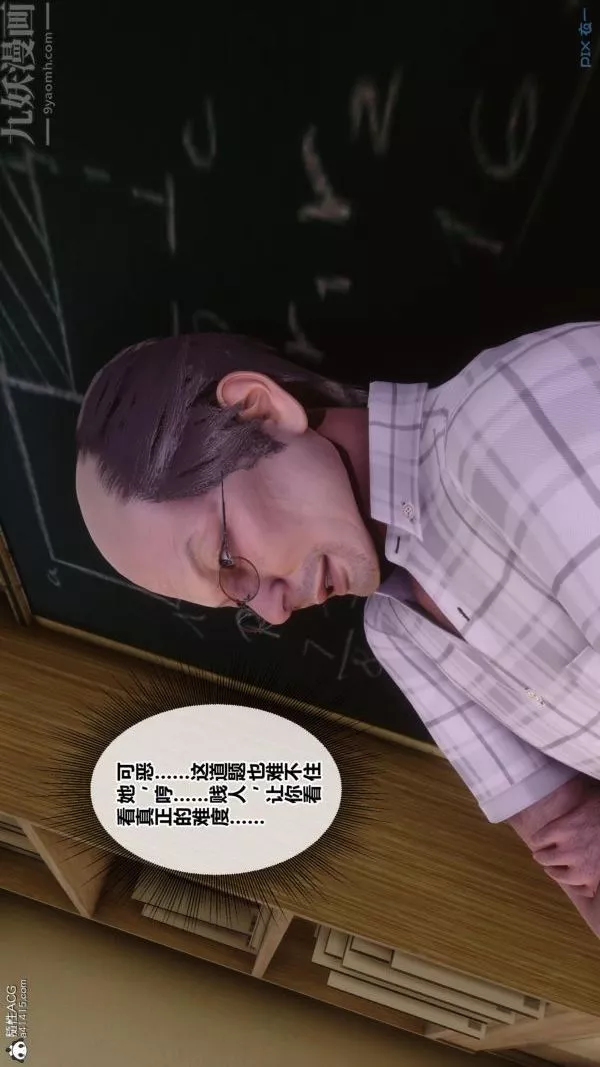 [3D]秘密番外-陳夢雪篇第01章-02纯白凋零