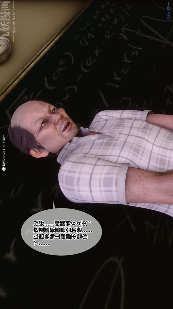 [3D]秘密番外-陳夢雪篇第01章-02纯白凋零