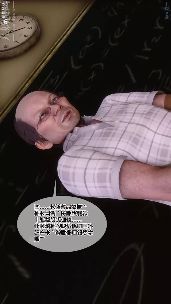 [3D]秘密番外-陈梦雪篇-第01章-02纯白凋零 - 图片 39