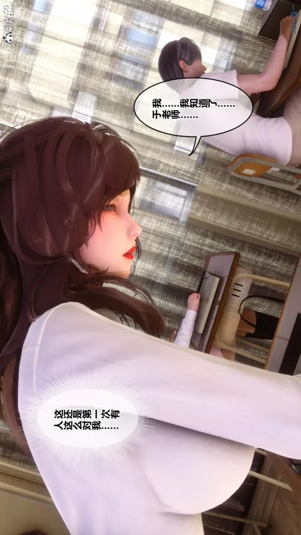 [3D]秘密番外-陈梦雪篇-第01章-02纯白凋零 - 图片 40