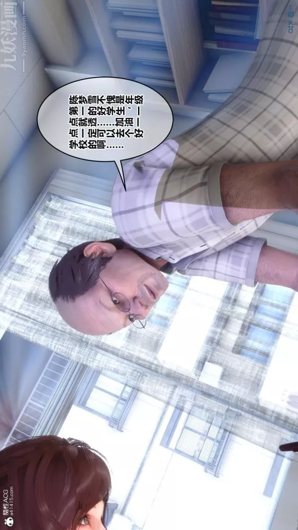 [3D]秘密番外-陳夢雪篇第01章-02纯白凋零