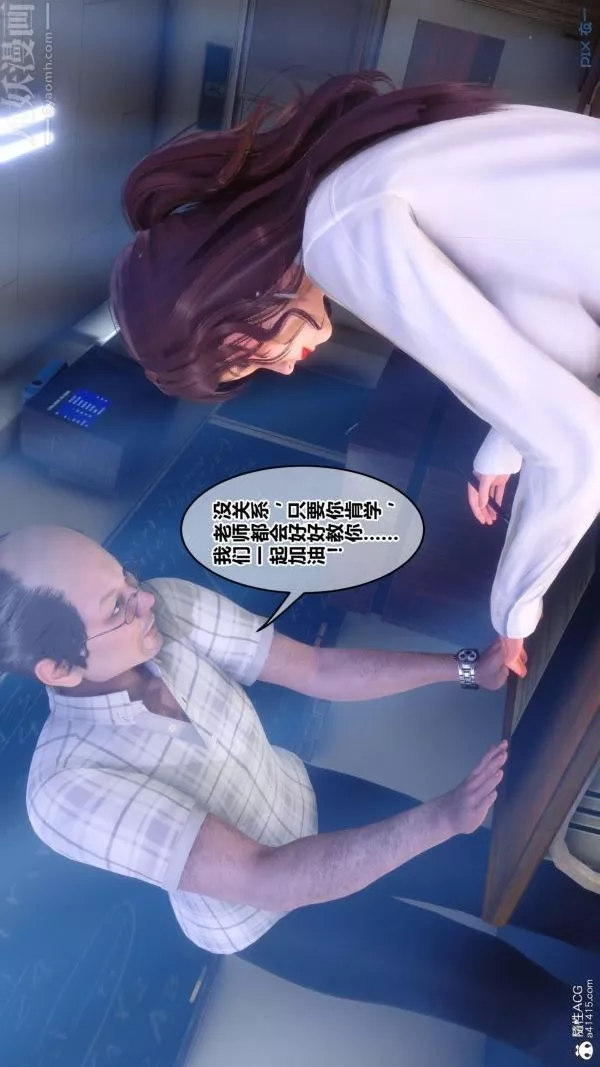 [3D]秘密番外-陈梦雪篇-第01章-02纯白凋零 - 图片 47