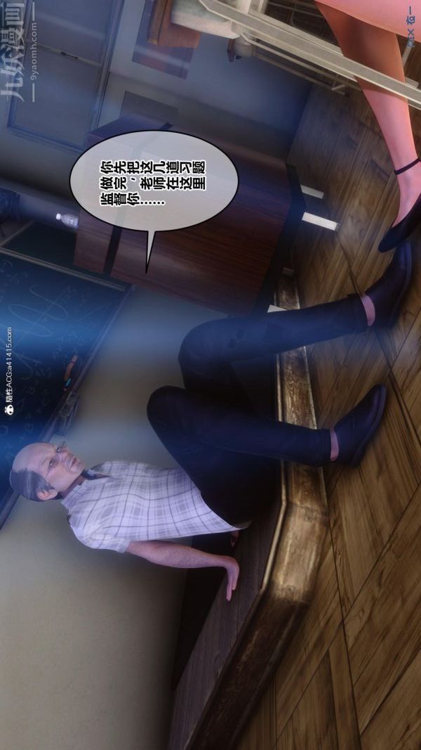 [3D]秘密番外-陈梦雪篇第01章-02纯白凋零