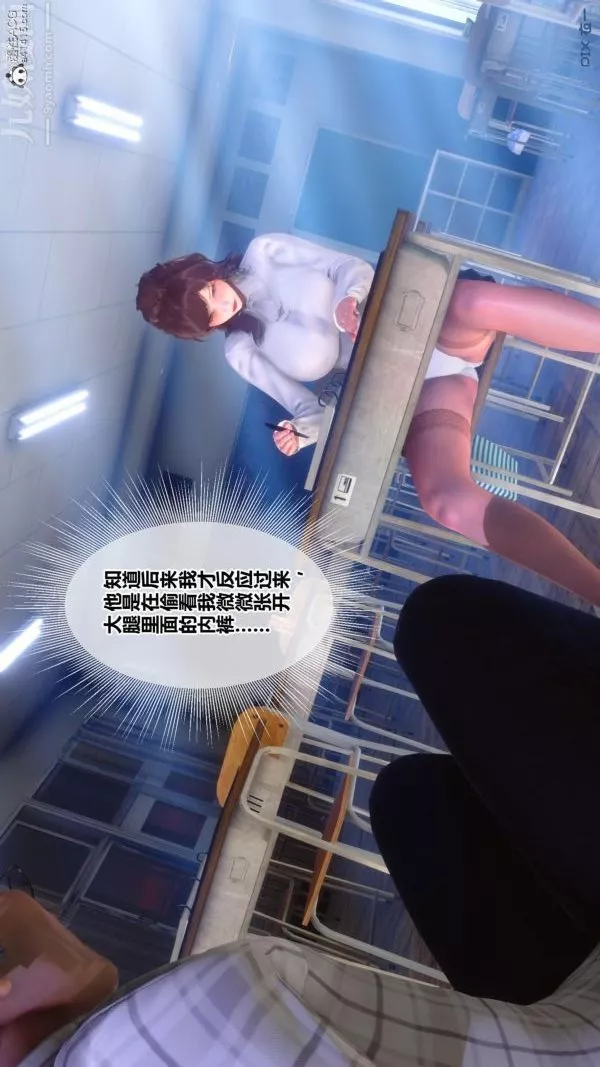 [3D]秘密番外-陈梦雪篇-第01章-02纯白凋零 - 图片 50