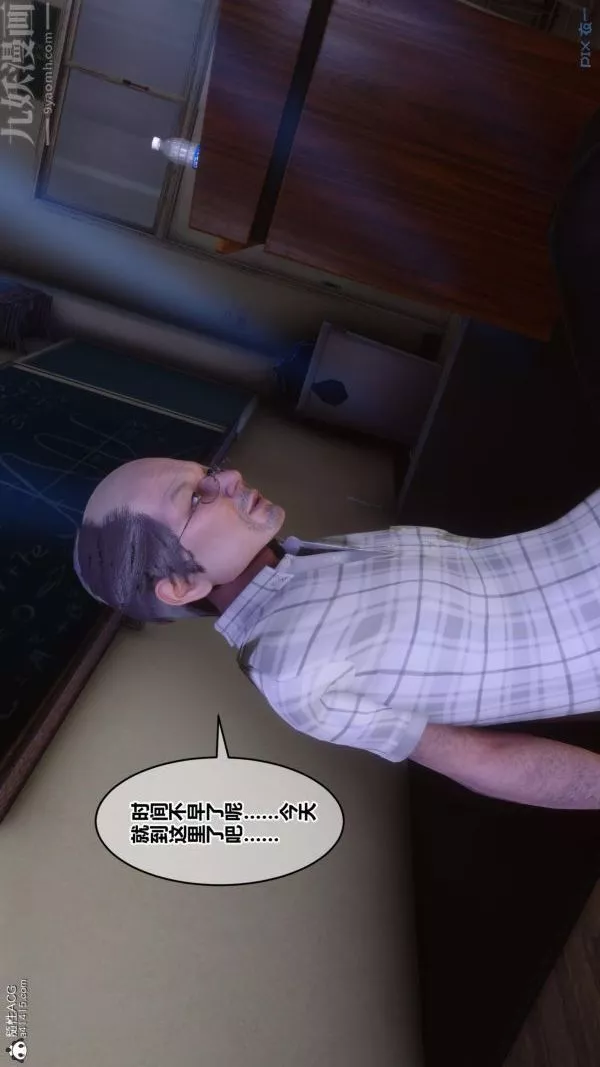 [3D]秘密番外-陈梦雪篇-第01章-02纯白凋零 - 图片 55