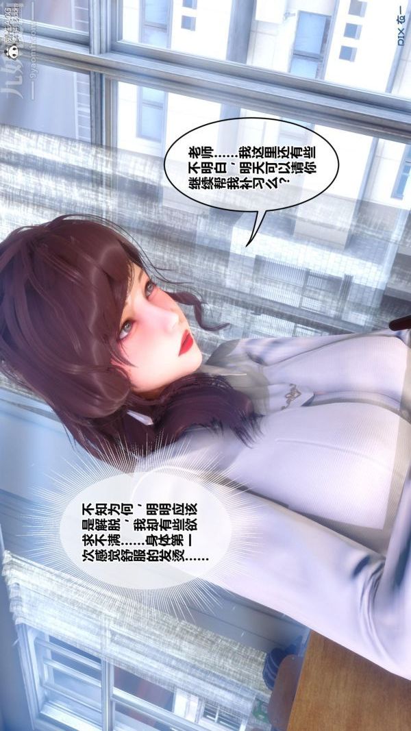 [3D]秘密番外-陈梦雪篇第01章-02纯白凋零