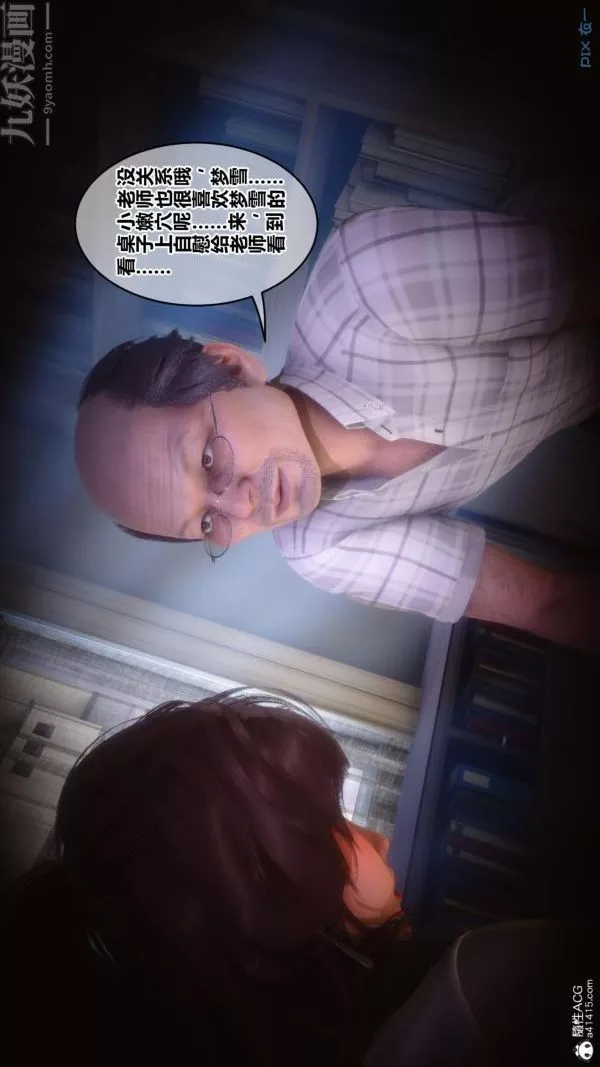 [3D]秘密番外-陳夢雪篇第01章-03纯白凋零