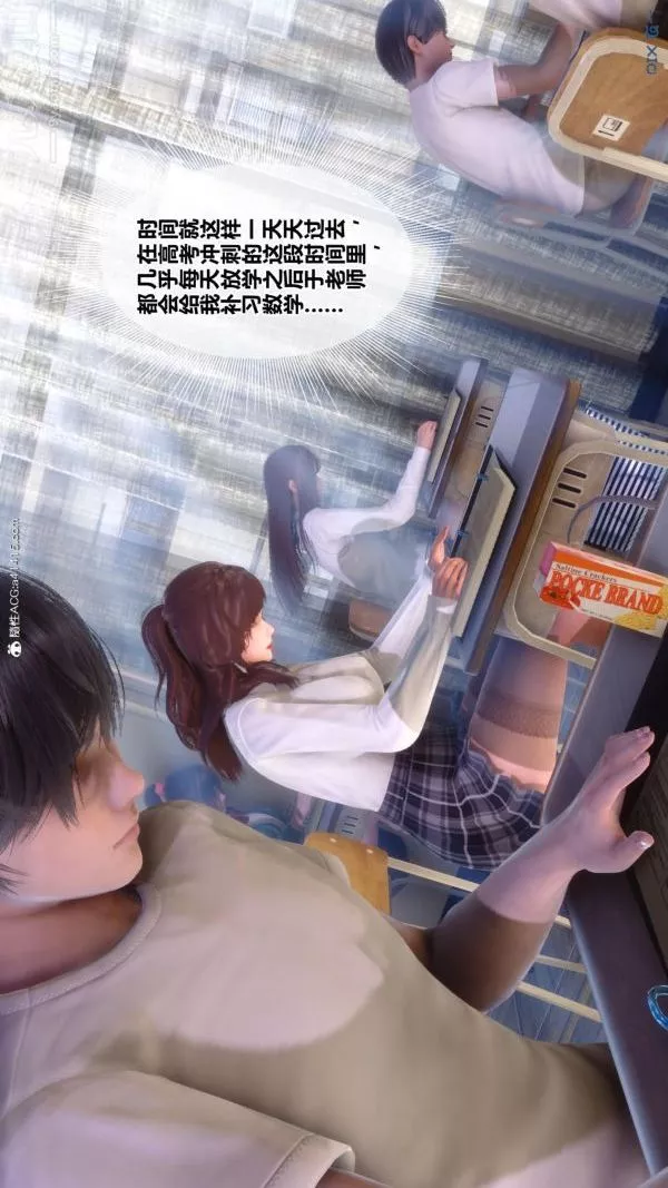[3D]秘密番外-陈梦雪篇-第01章-03纯白凋零 - 图片 12