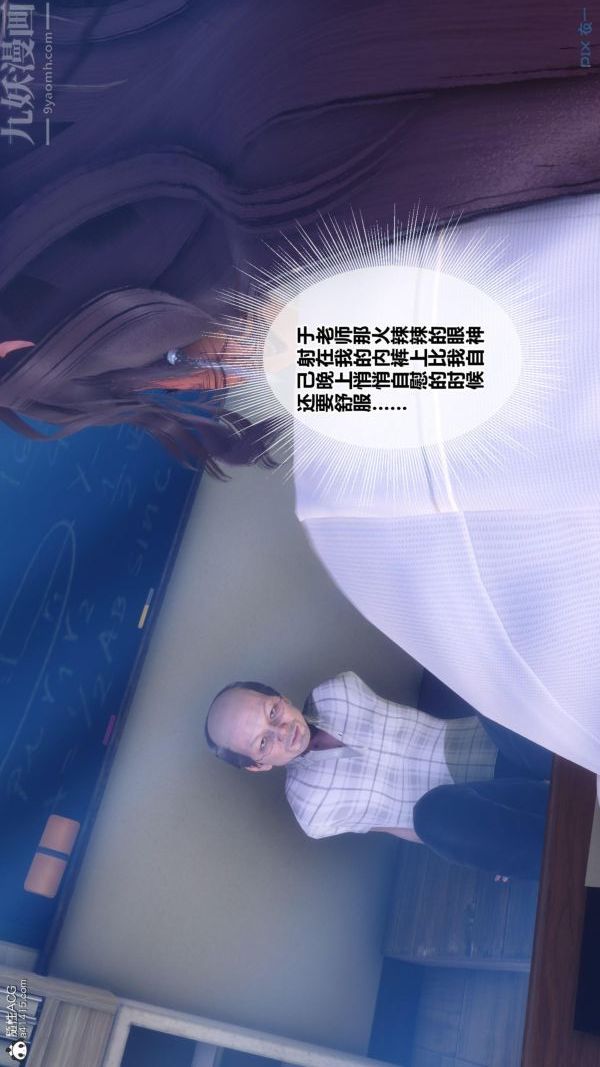 [3D]秘密番外-陳夢雪篇第01章-03纯白凋零