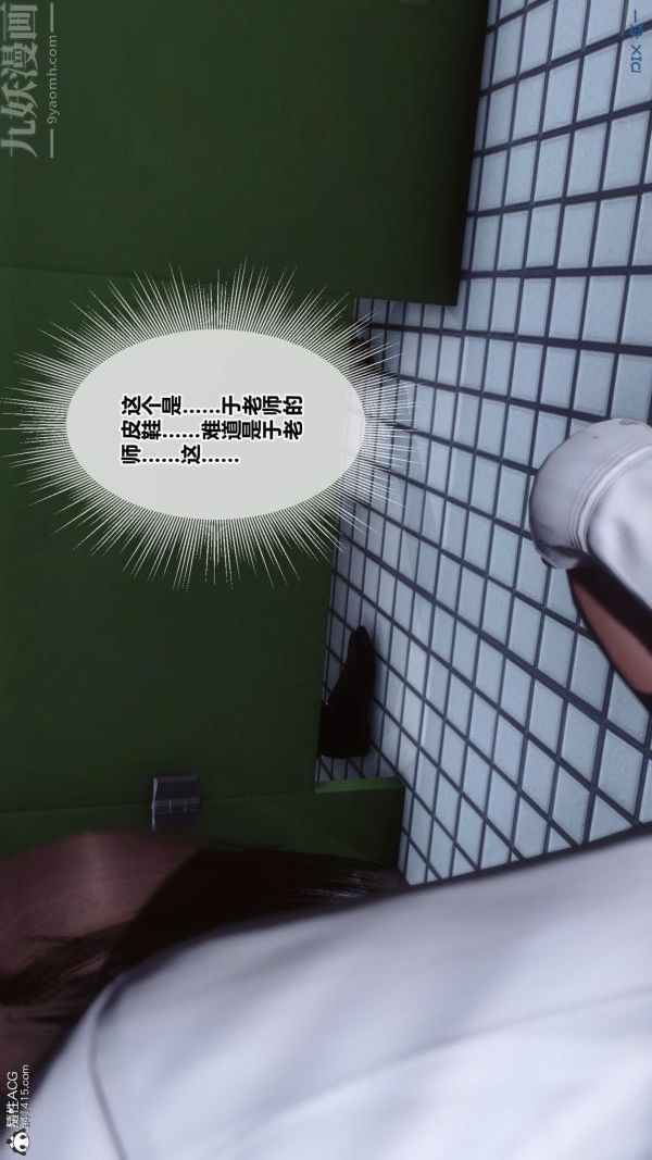 [3D]秘密番外-陈梦雪篇第01章-03纯白凋零