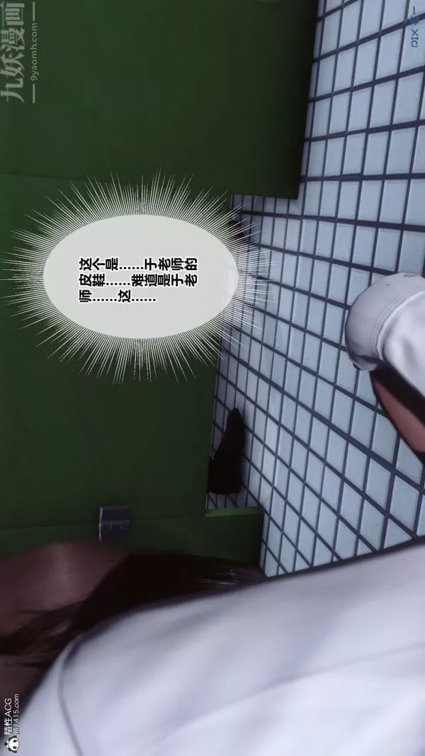 [3D]秘密番外-陈梦雪篇-第01章-03纯白凋零 - 图片 24