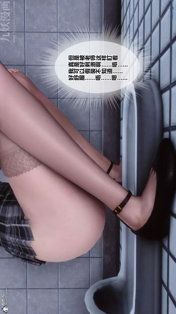[3D]秘密番外-陈梦雪篇-第01章-03纯白凋零 - 图片 27