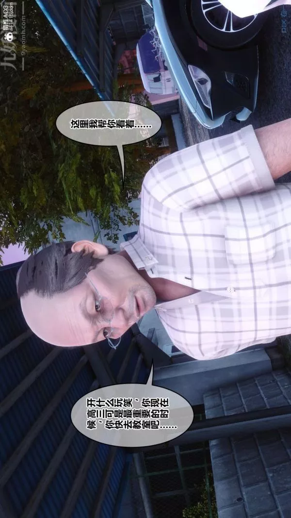 [3D]秘密番外-陳夢雪篇第01章-03纯白凋零
