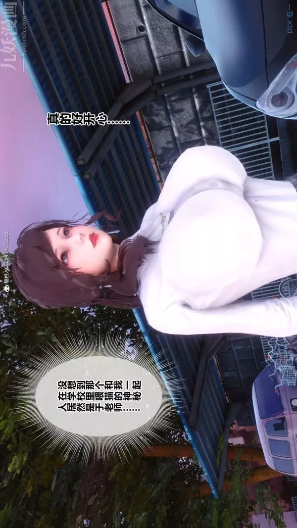 [3D]秘密番外-陳夢雪篇第01章-03纯白凋零