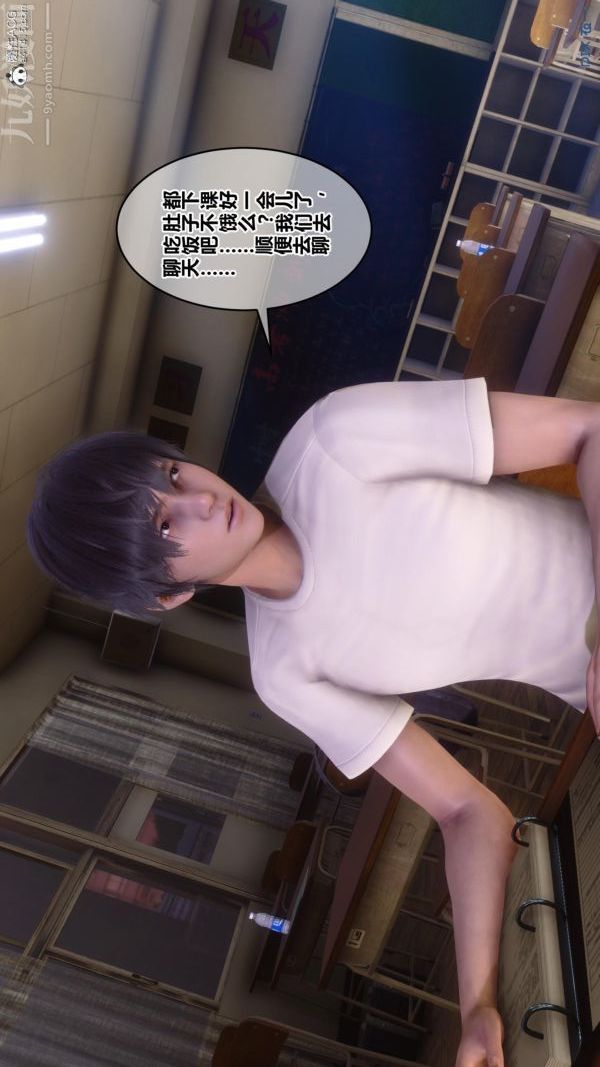 [3D]秘密番外-陈梦雪篇第01章-03纯白凋零