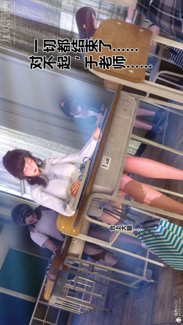 [3D]秘密番外-陈梦雪篇第01章-04纯白凋零