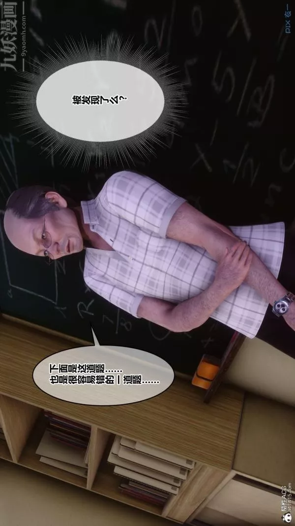 [3D]秘密番外-陈梦雪篇-第01章-04纯白凋零 - 图片 3