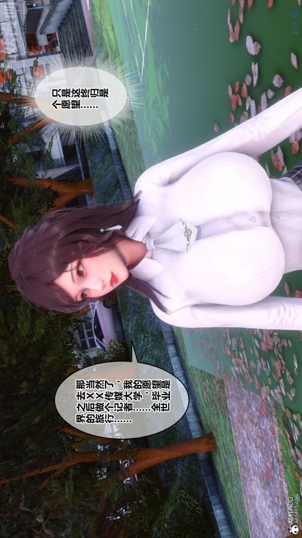 [3D]秘密番外-陳夢雪篇第01章-04纯白凋零