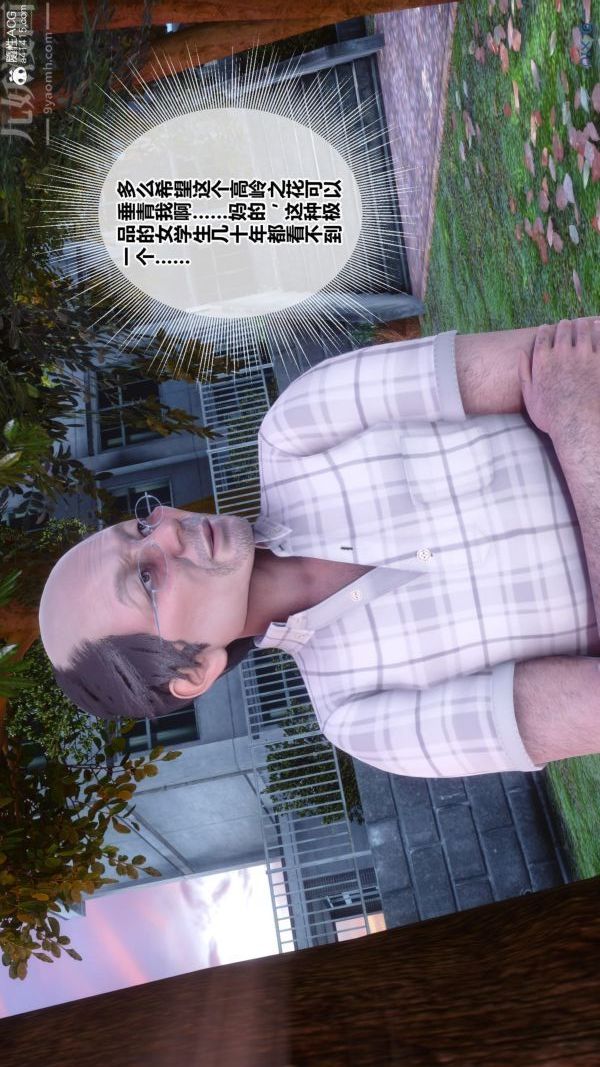 [3D]秘密番外-陈梦雪篇第01章-04纯白凋零