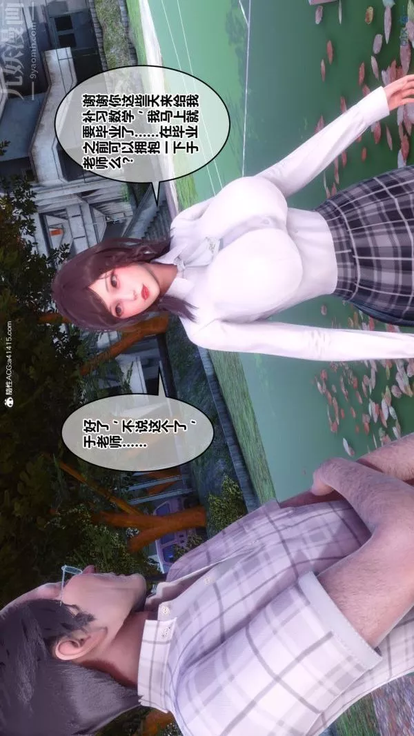 [3D]秘密番外-陳夢雪篇第01章-04纯白凋零