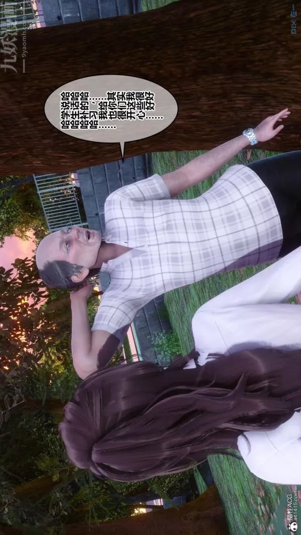 [3D]秘密番外-陈梦雪篇-第01章-04纯白凋零 - 图片 14