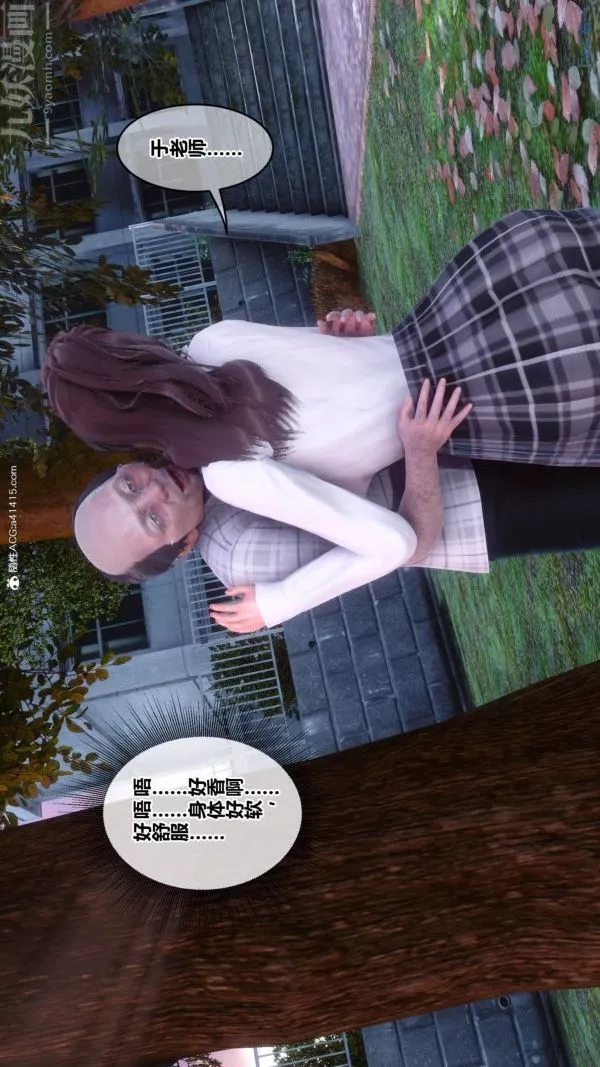 [3D]秘密番外-陈梦雪篇-第01章-04纯白凋零 - 图片 18