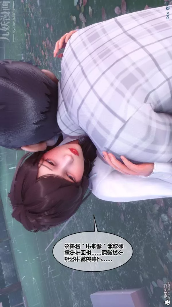 [3D]秘密番外-陈梦雪篇-第01章-04纯白凋零 - 图片 23