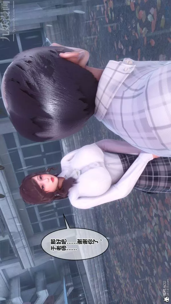 [3D]秘密番外-陈梦雪篇-第01章-04纯白凋零 - 图片 26