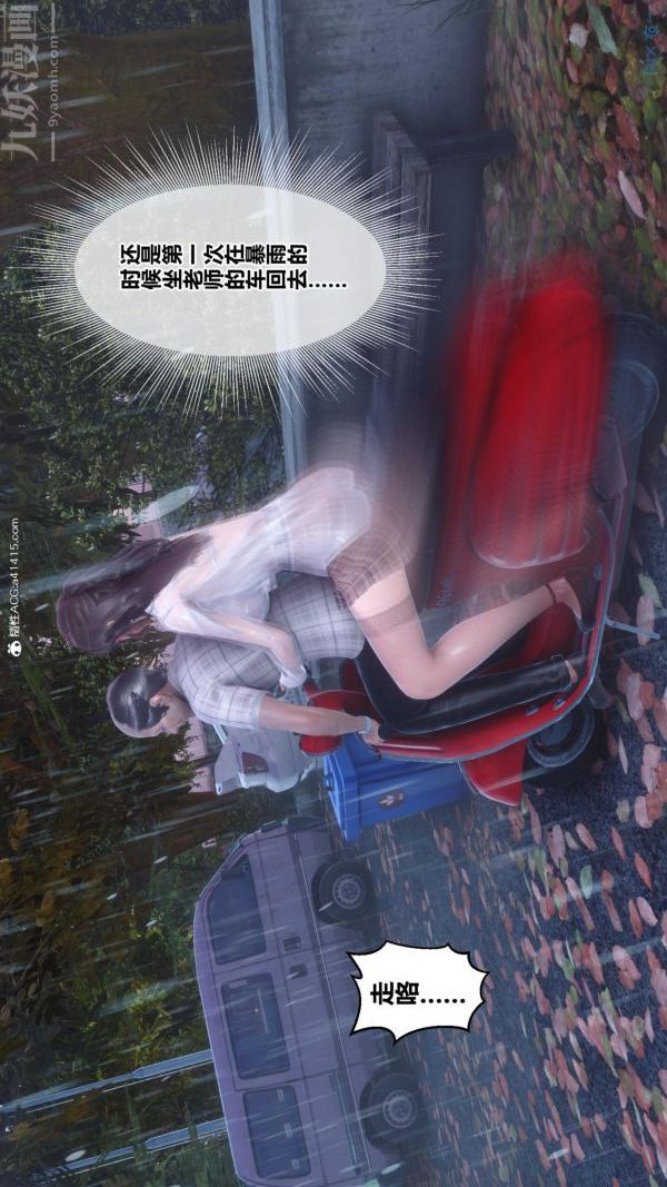 [3D]秘密番外-陈梦雪篇第01章-04纯白凋零