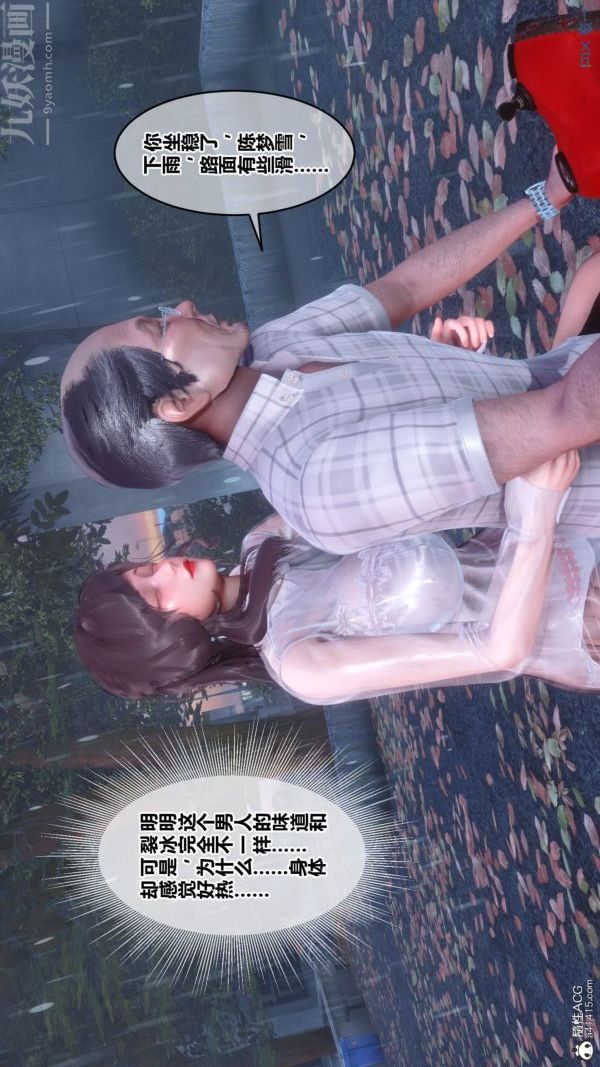 [3D]秘密番外-陳夢雪篇第01章-04纯白凋零