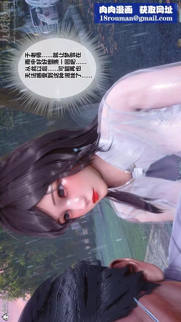 [3D]秘密番外-陈梦雪篇-第01章-04纯白凋零 - 图片 31