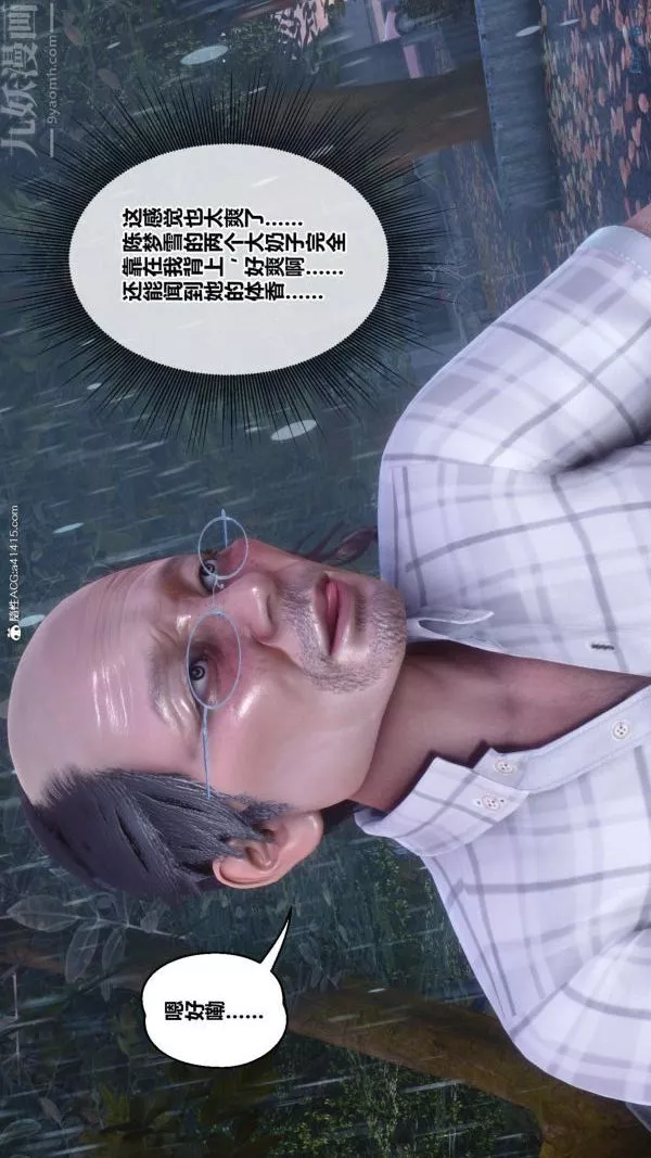 [3D]秘密番外-陈梦雪篇-第01章-04纯白凋零 - 图片 37