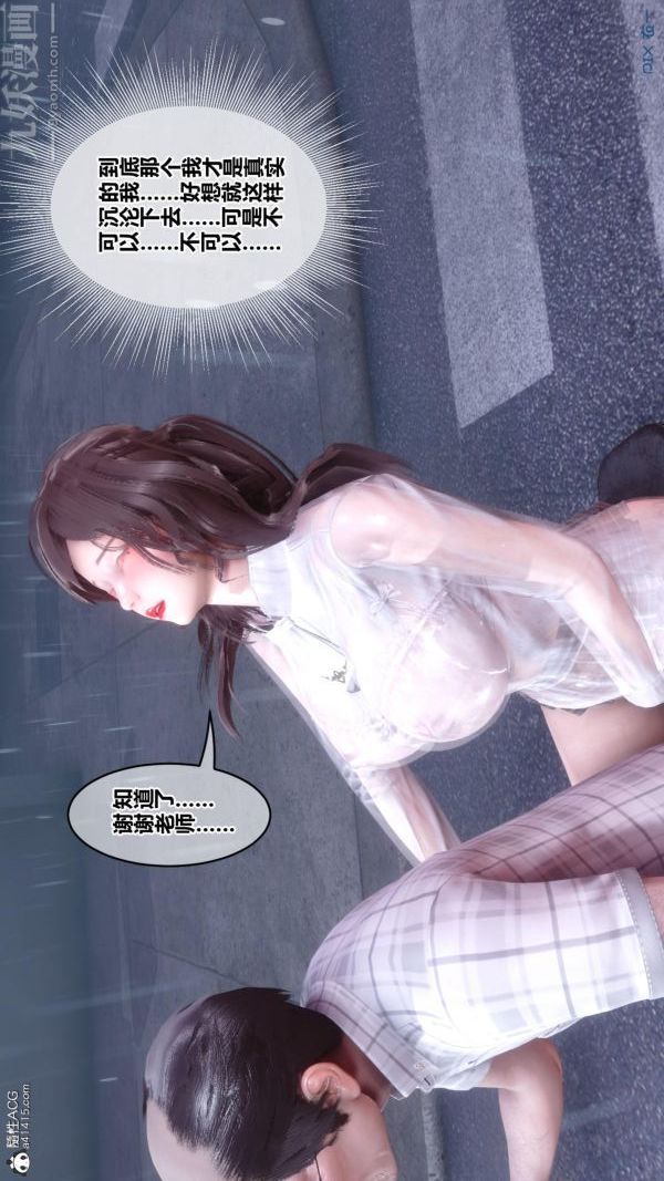 [3D]秘密番外-陈梦雪篇第01章-04纯白凋零