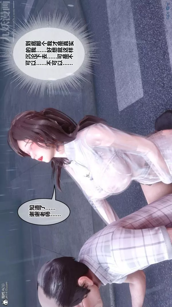 [3D]秘密番外-陳夢雪篇第01章-04纯白凋零