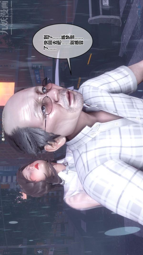 [3D]秘密番外-陈梦雪篇第01章-04纯白凋零