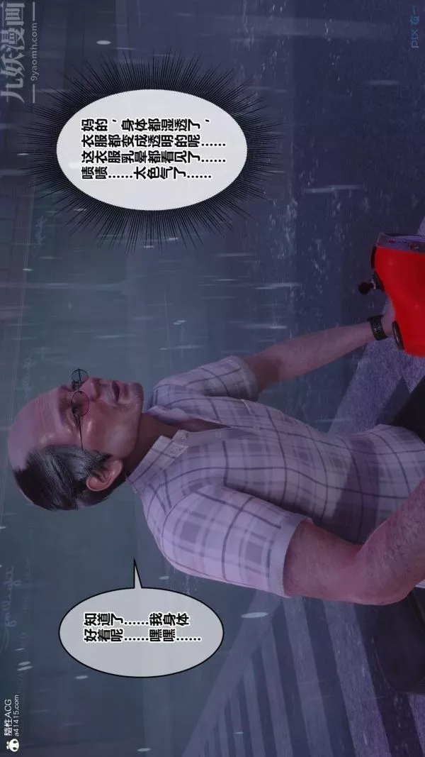 [3D]秘密番外-陈梦雪篇-第01章-04纯白凋零 - 图片 55