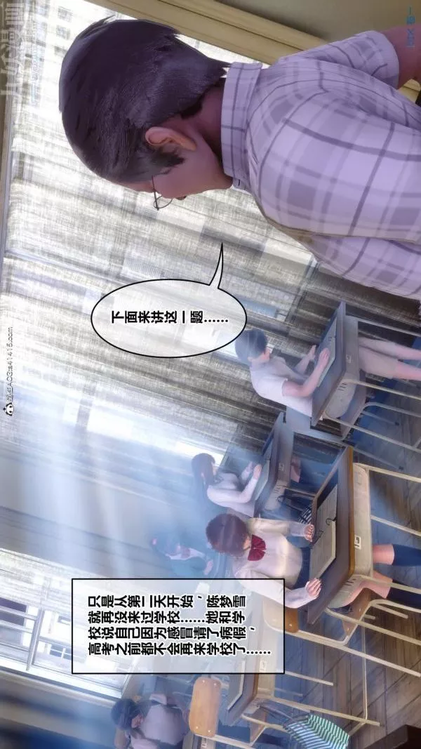 [3D]秘密番外-陈梦雪篇-第01章-04纯白凋零 - 图片 58
