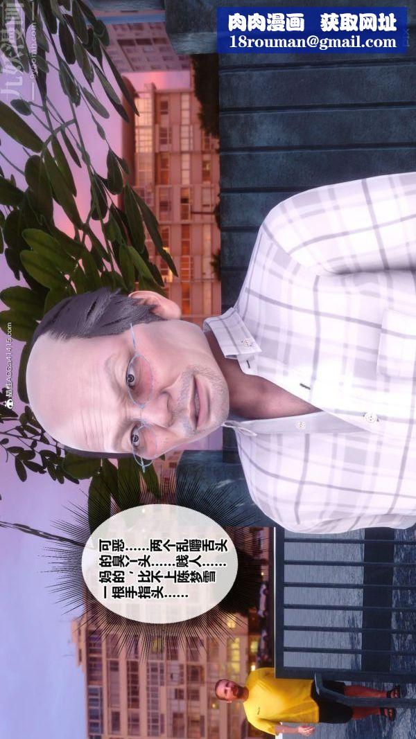 [3D]秘密番外-陈梦雪篇第01章-05纯白凋零