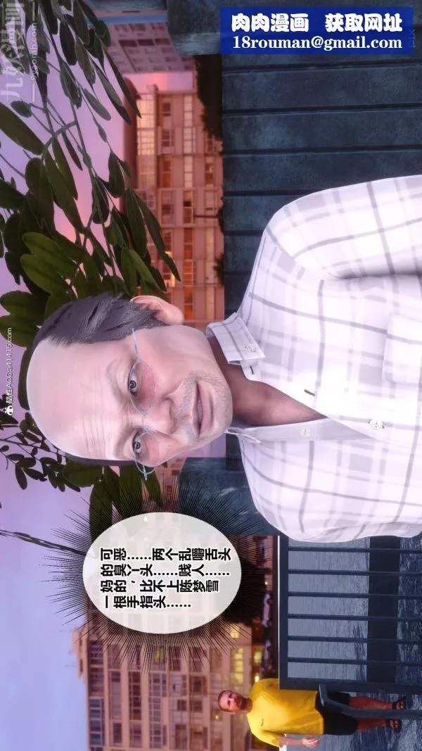 [3D]秘密番外-陈梦雪篇-第01章-05纯白凋零 - 图片 1